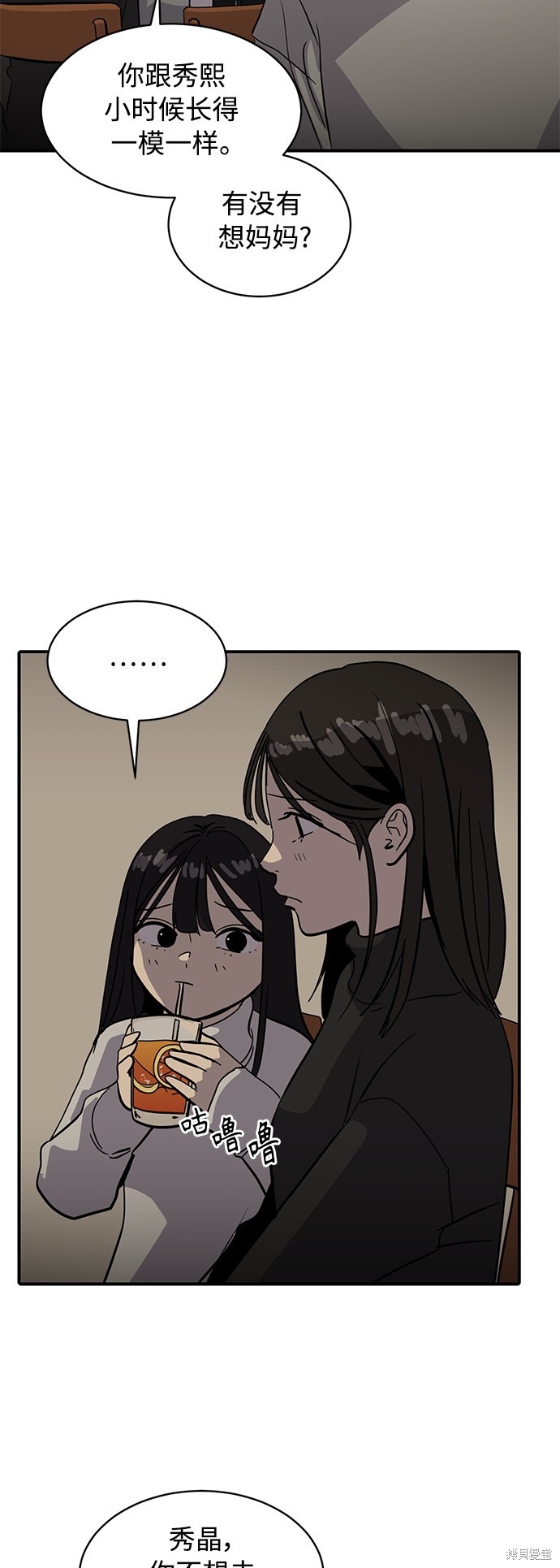 第25话11