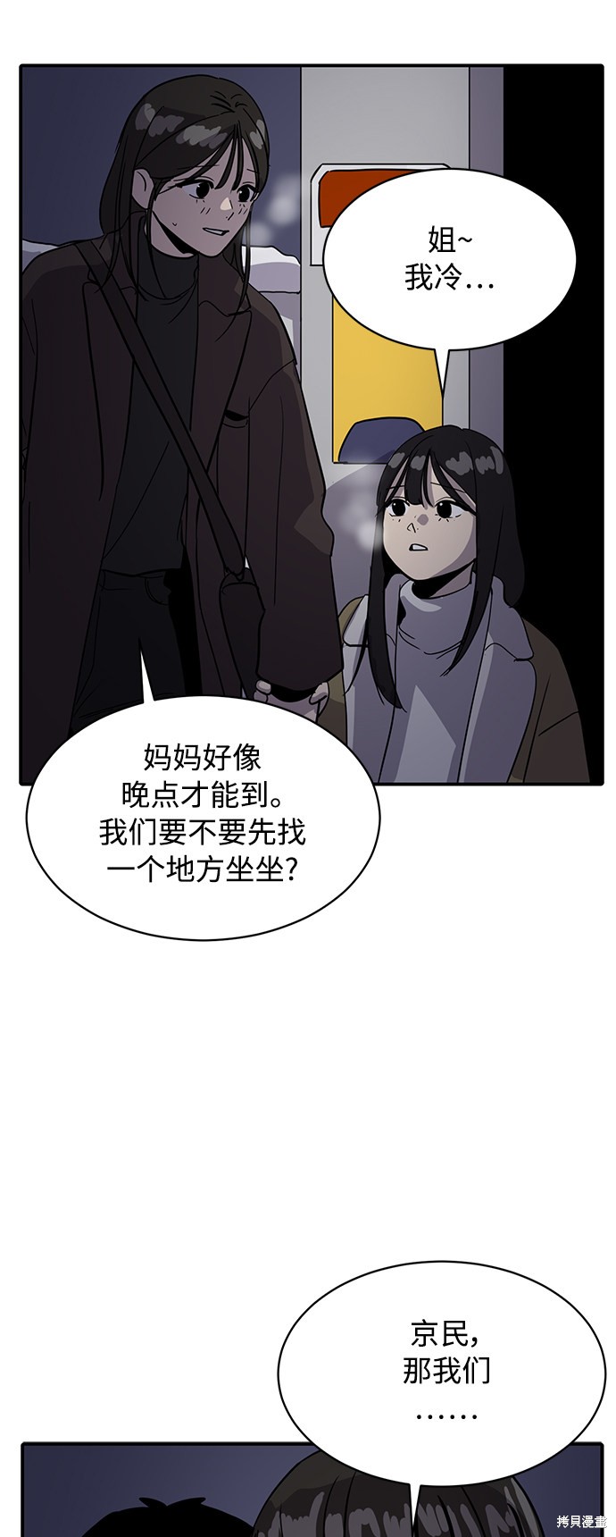 第25话3