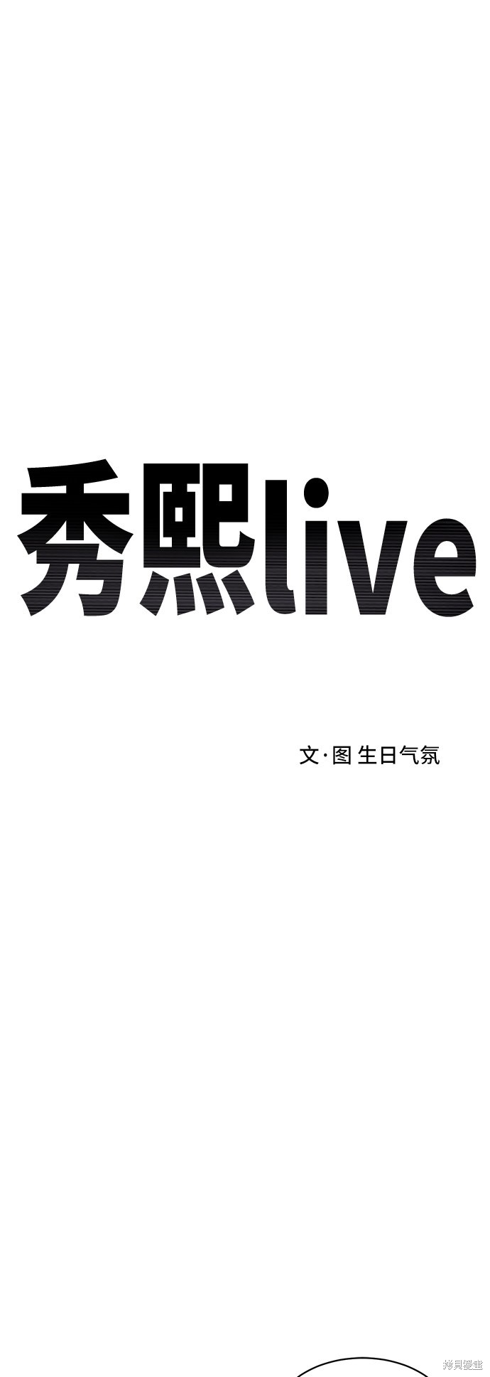 第25话32