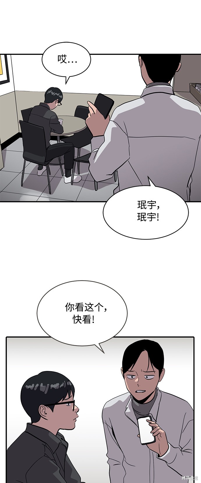 第25话54
