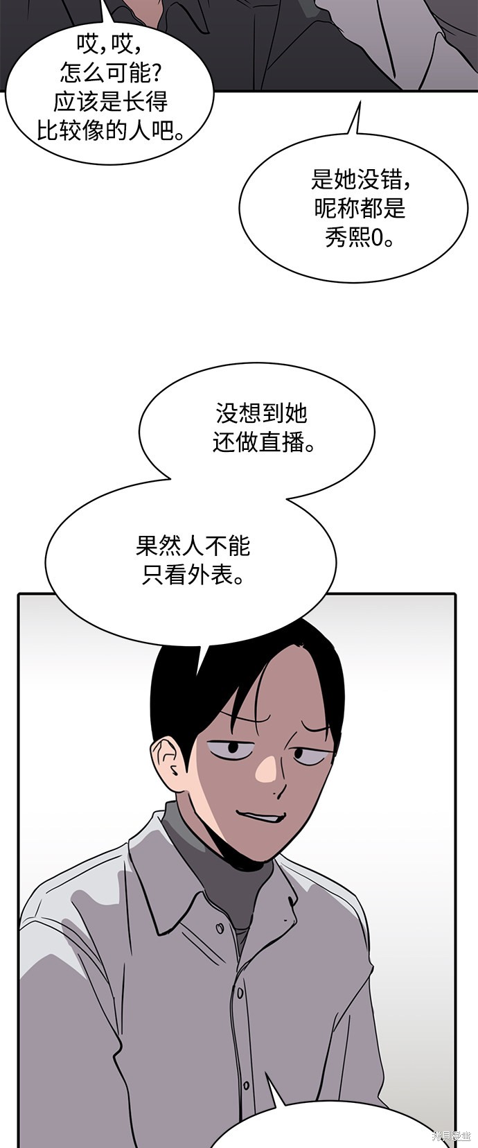 第25话56