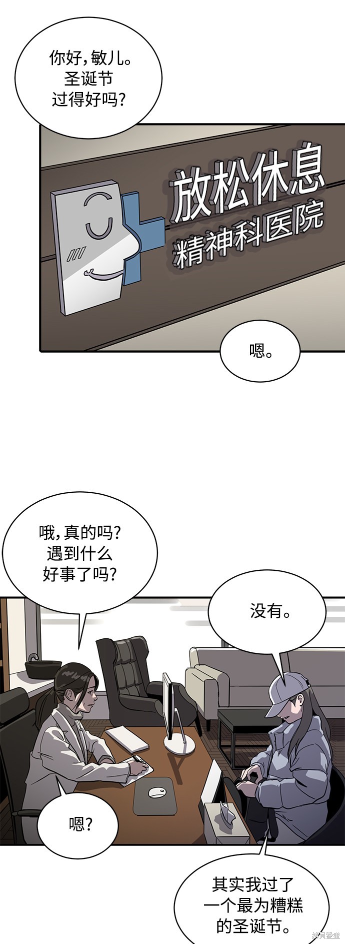 第25话61