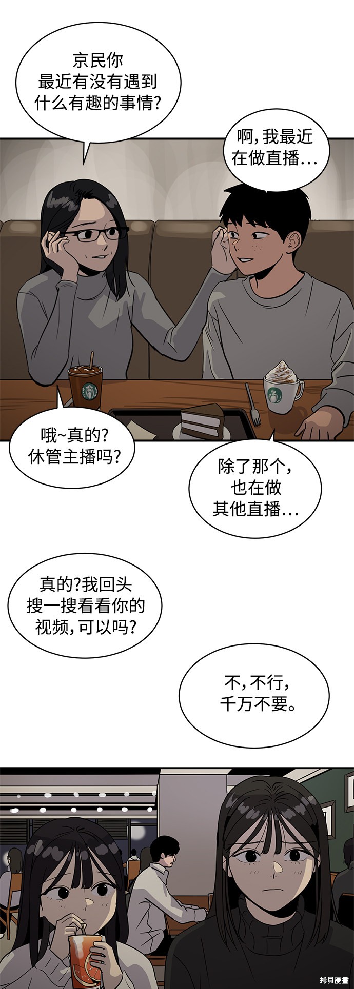 第25话7