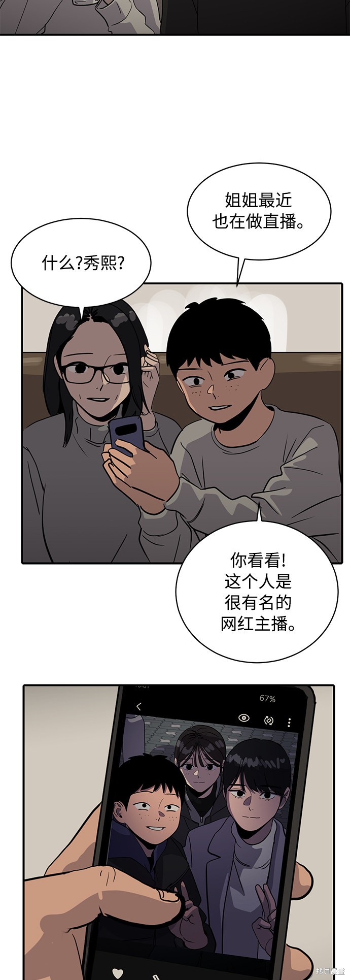 第25话8
