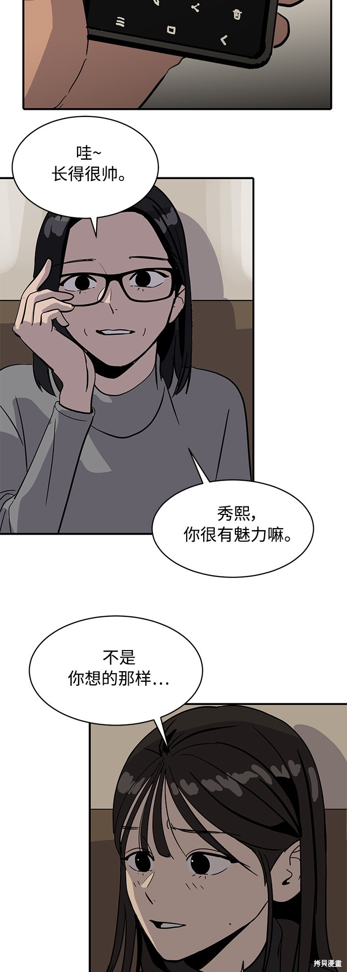 第25话9