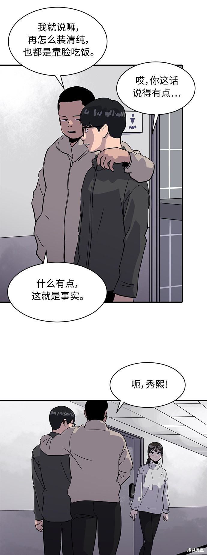 第26话13