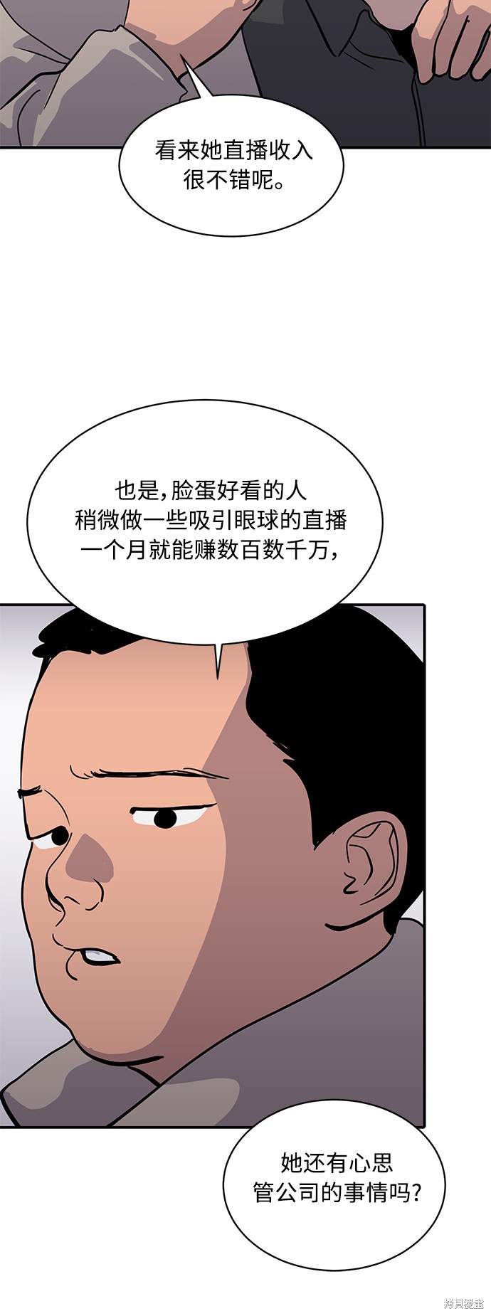 第26话16