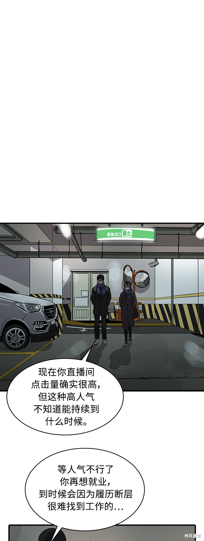 第26话18
