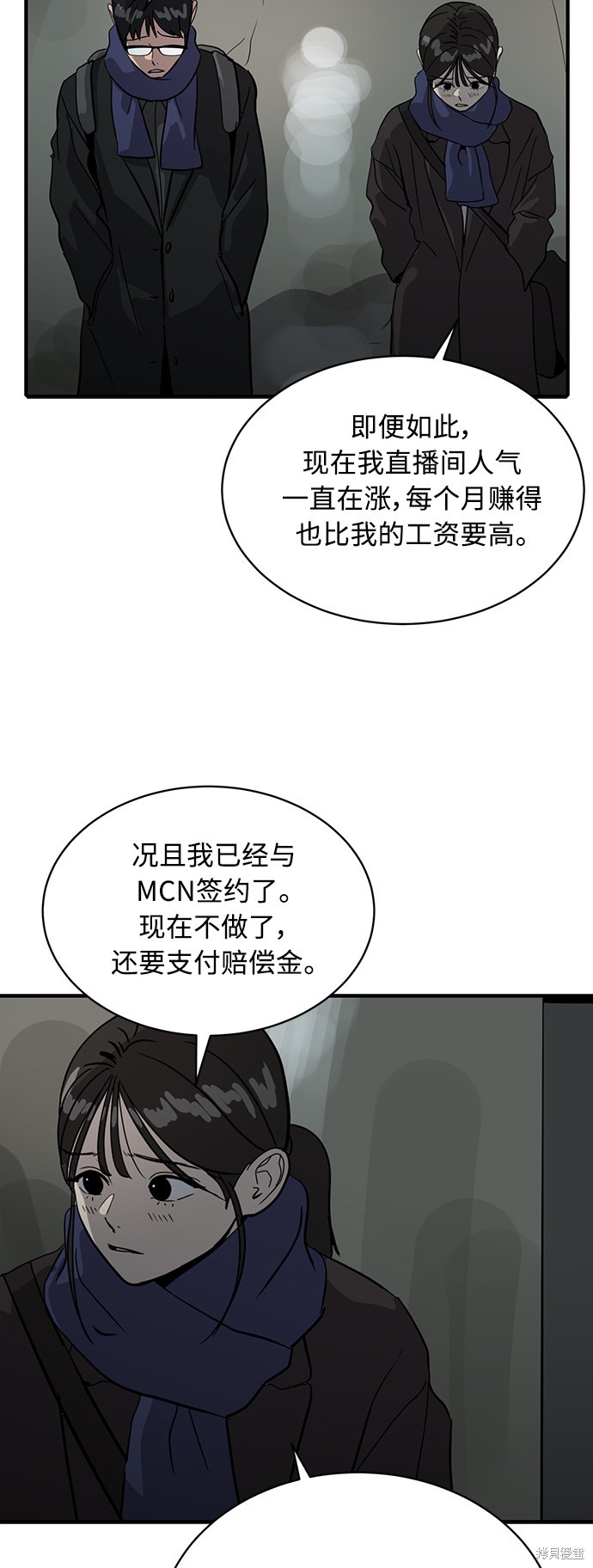 第26话19