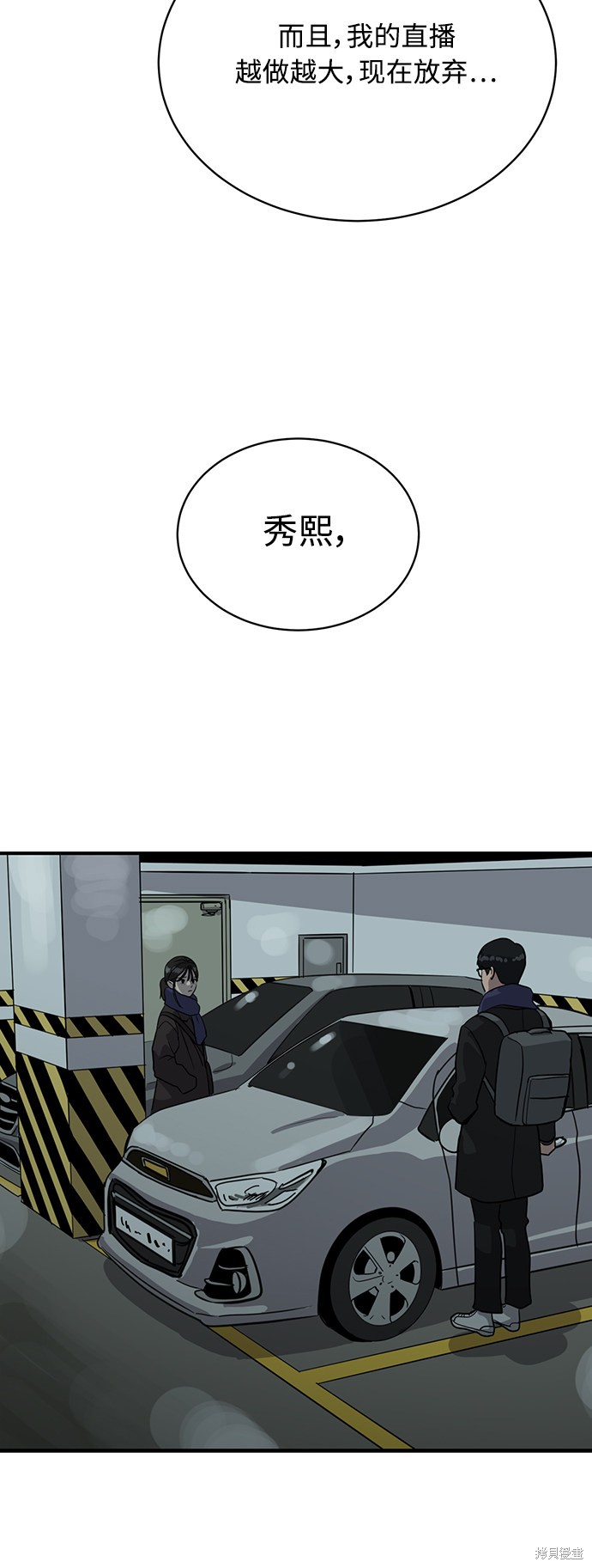 第26话20
