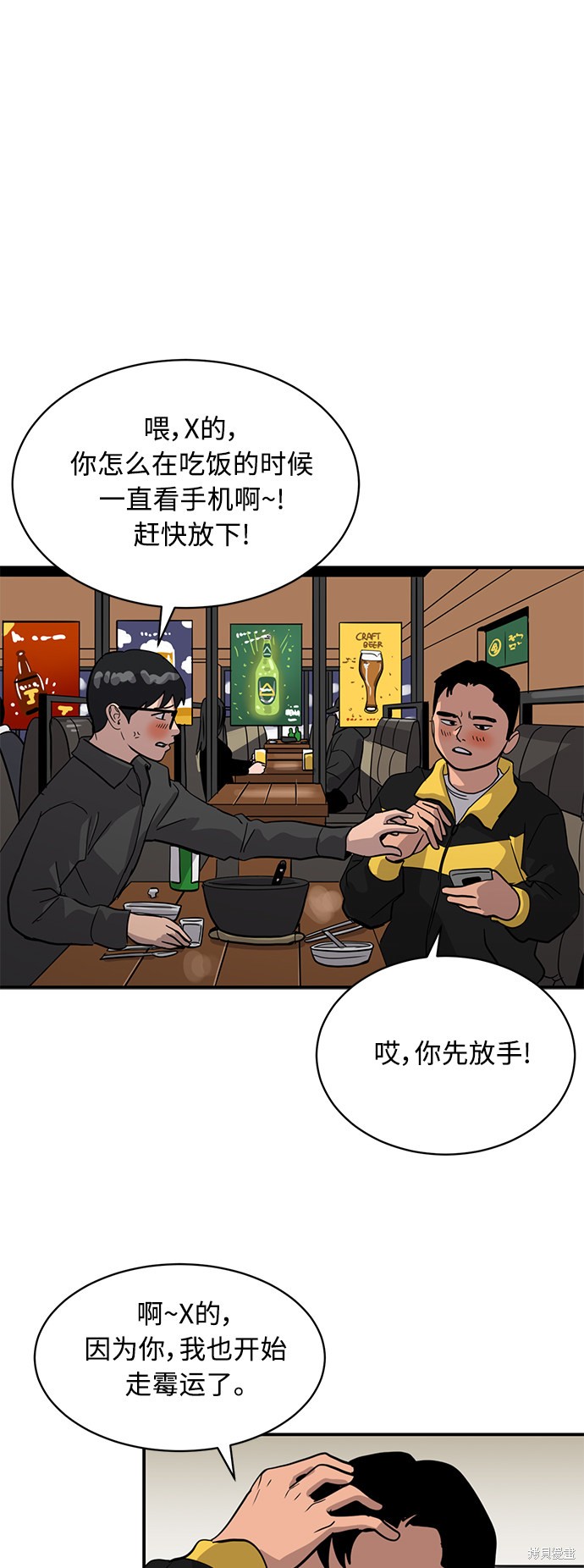第26话28