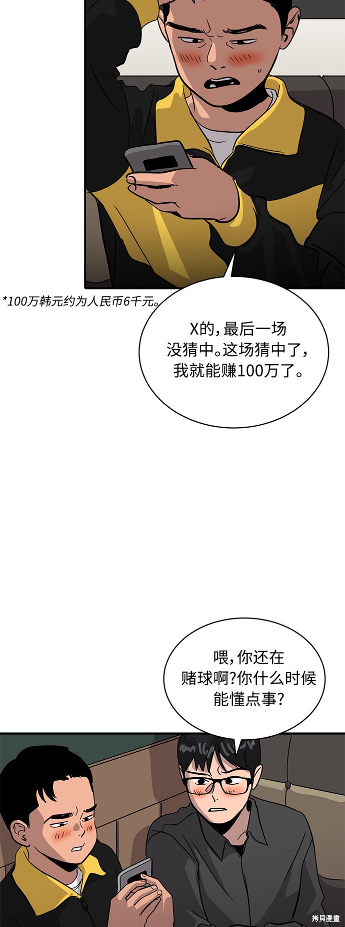 第26话29