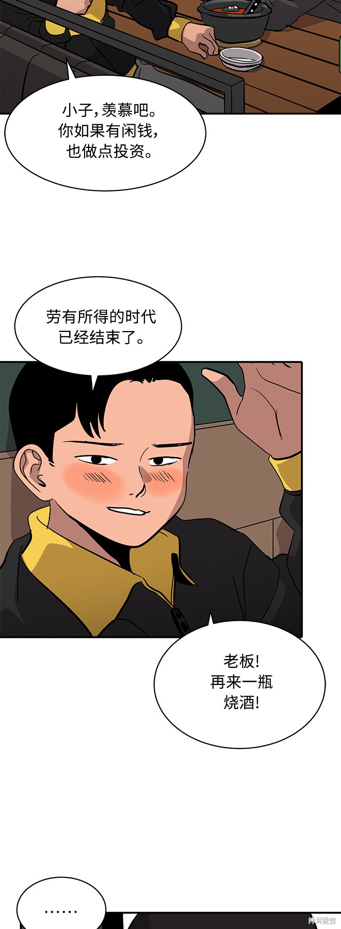 第26话34