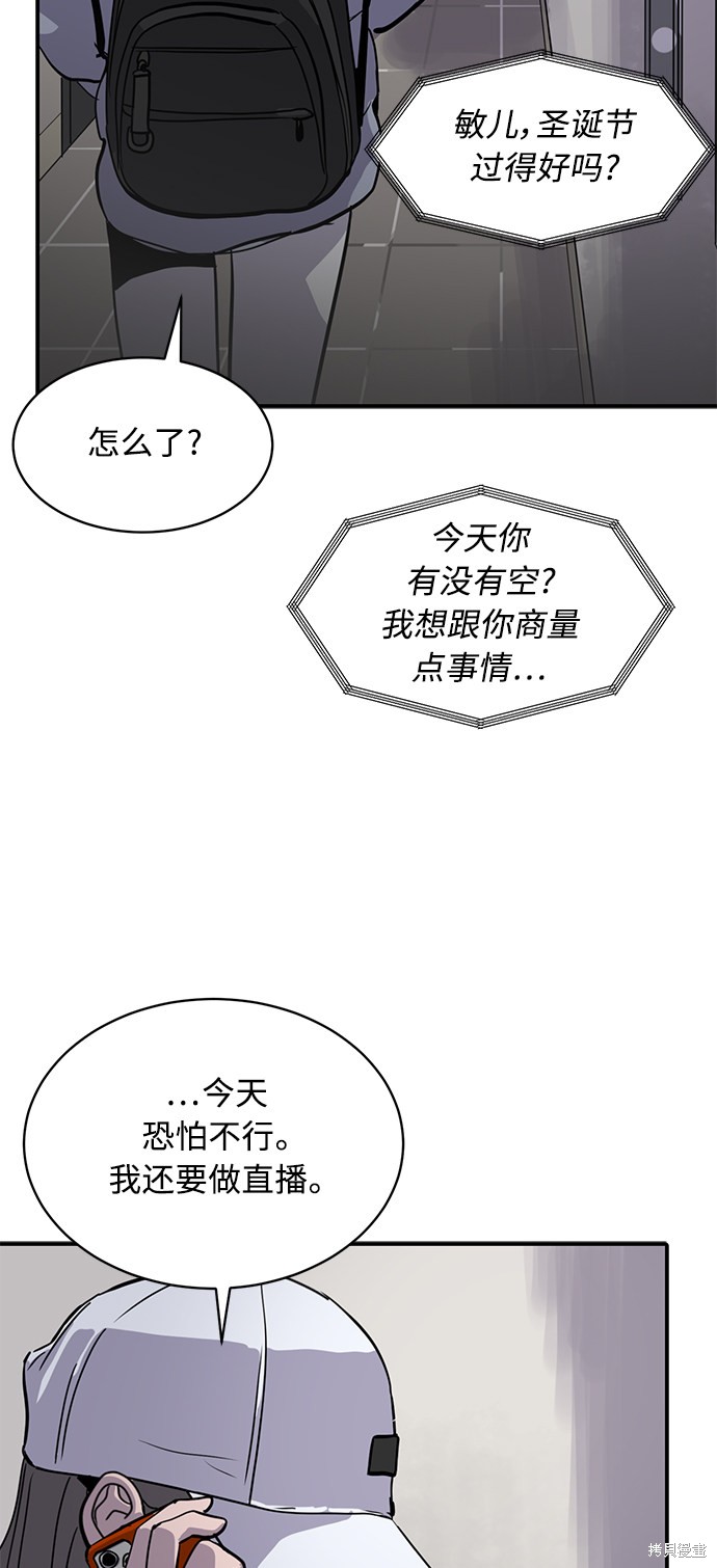 第26话37