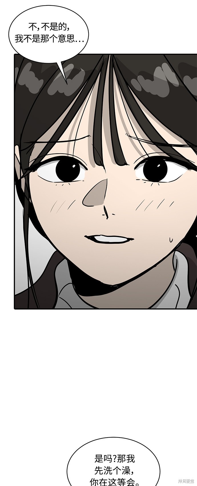 第26话43