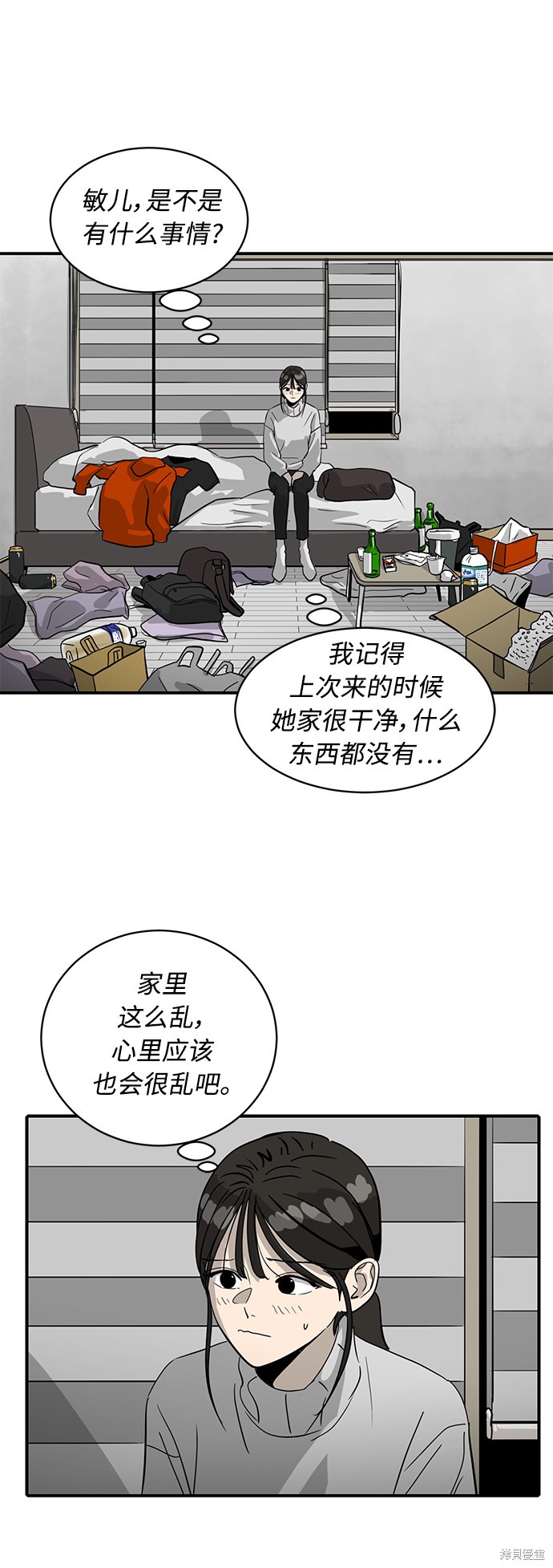 第26话45