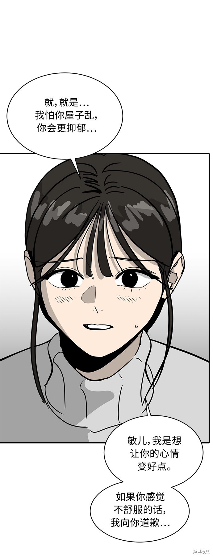 第26话57