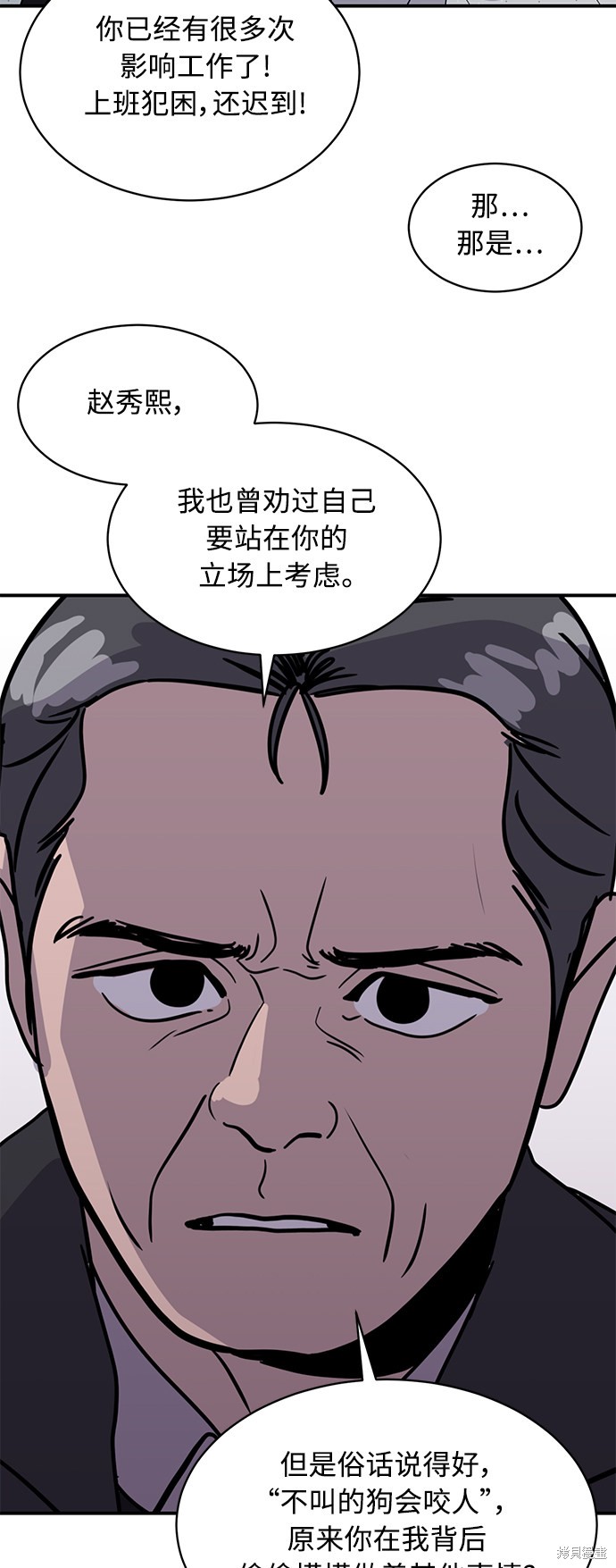 第26话6