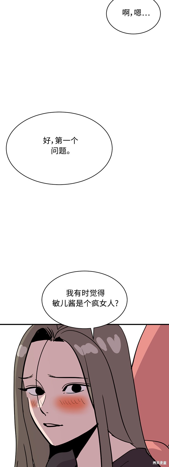 第26话66
