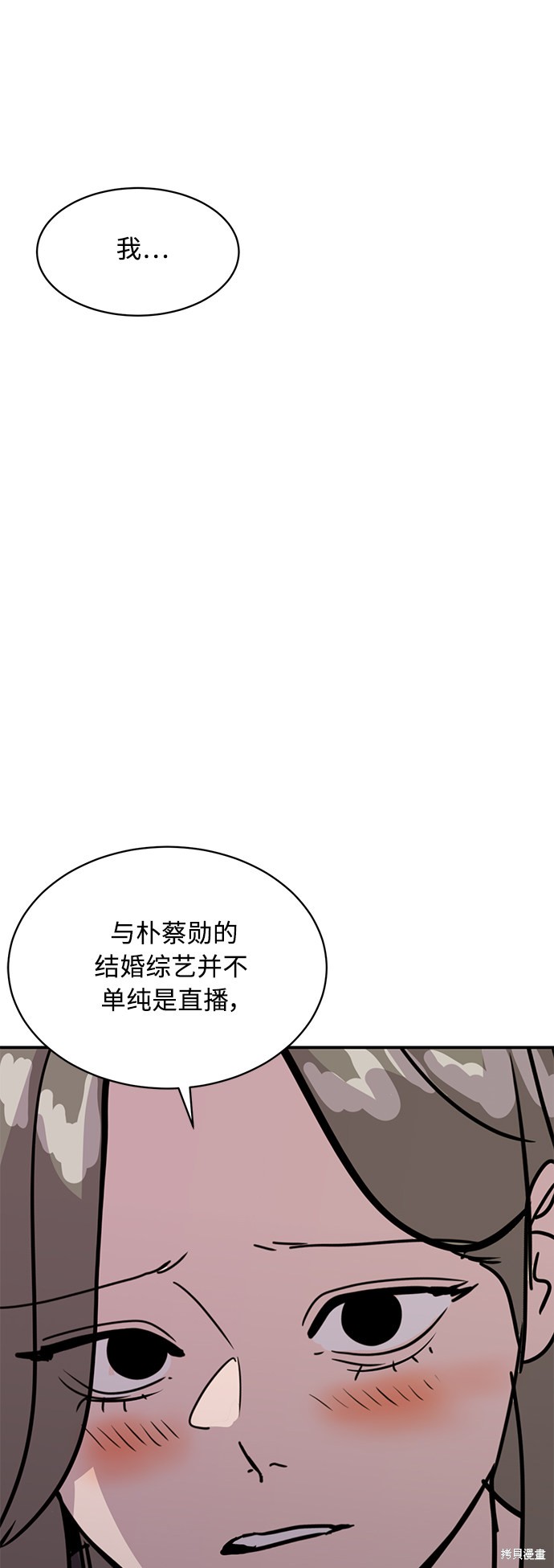 第26话72