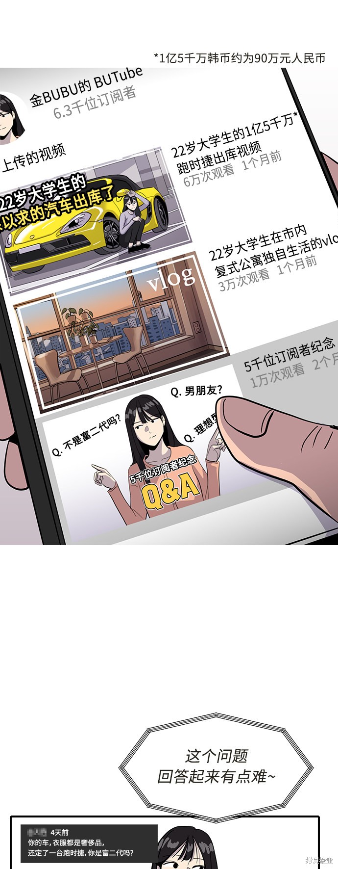 第26话75