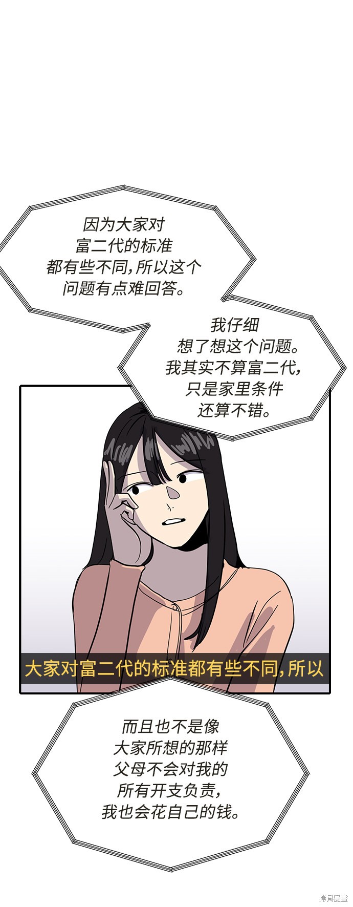 第26话77