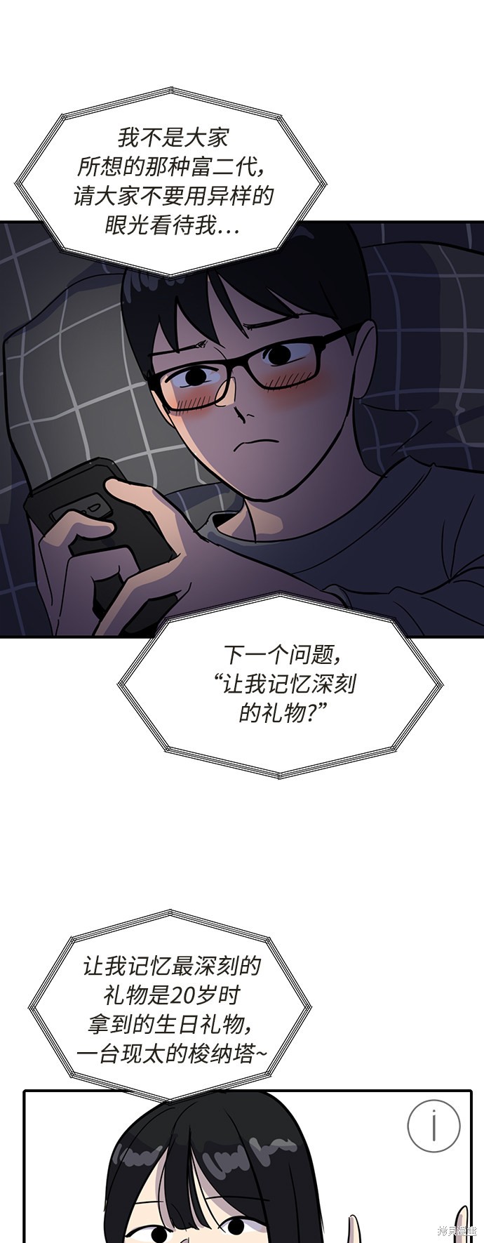 第26话78