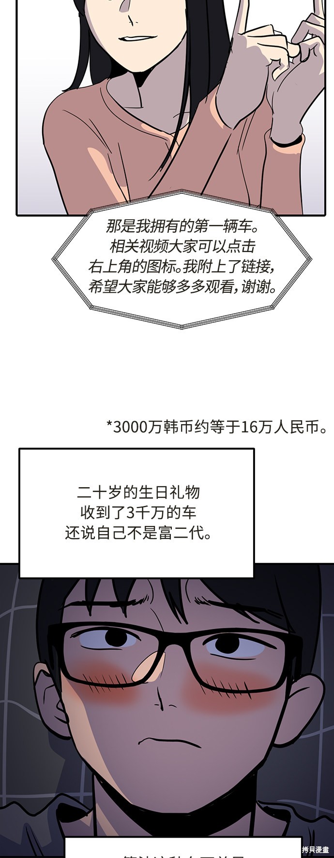 第26话79