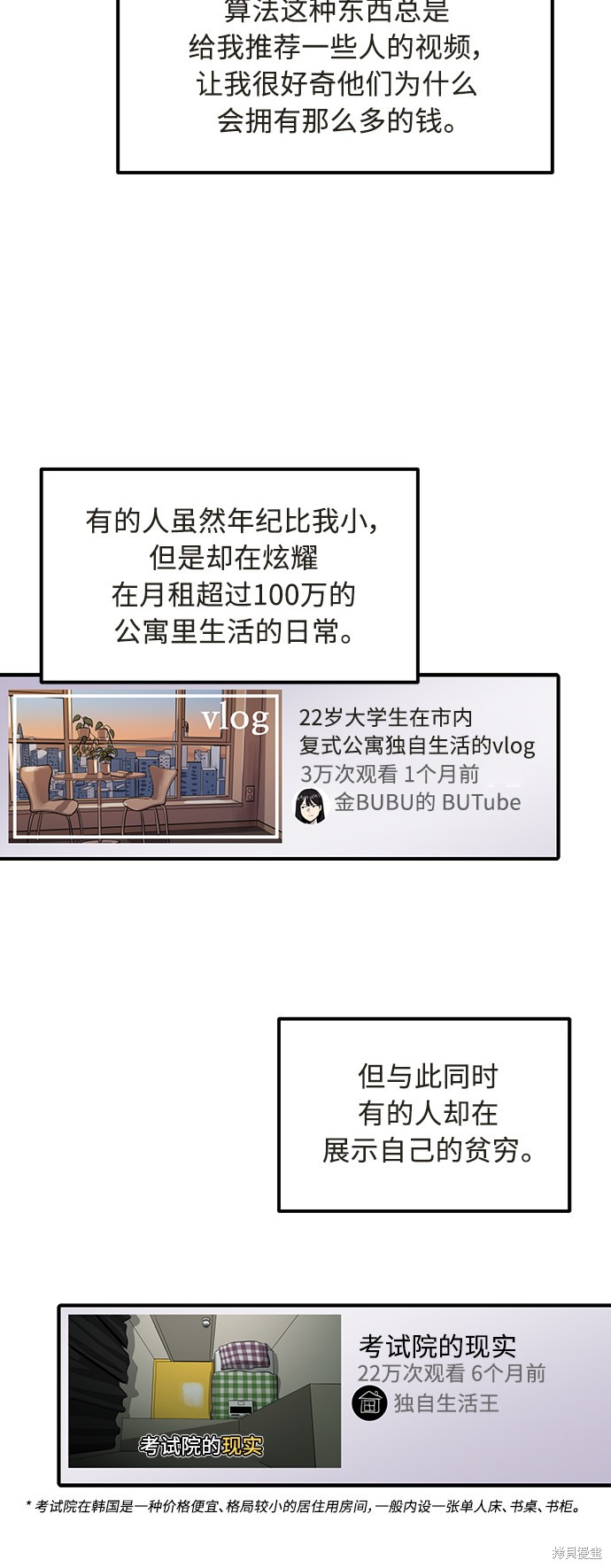 第26话80