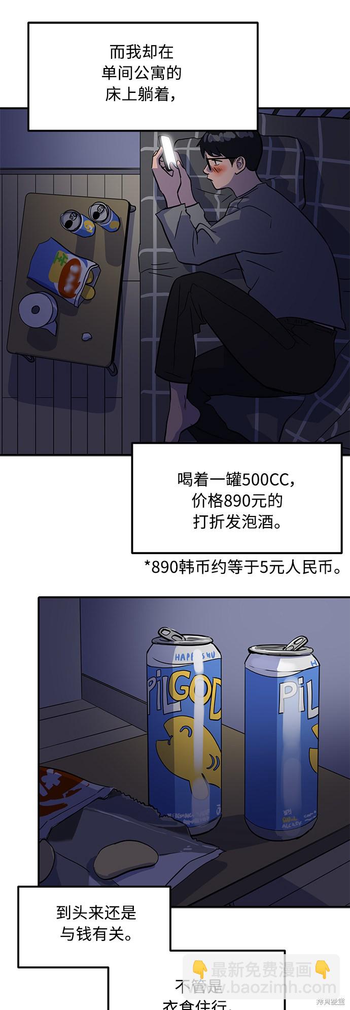 第26话81