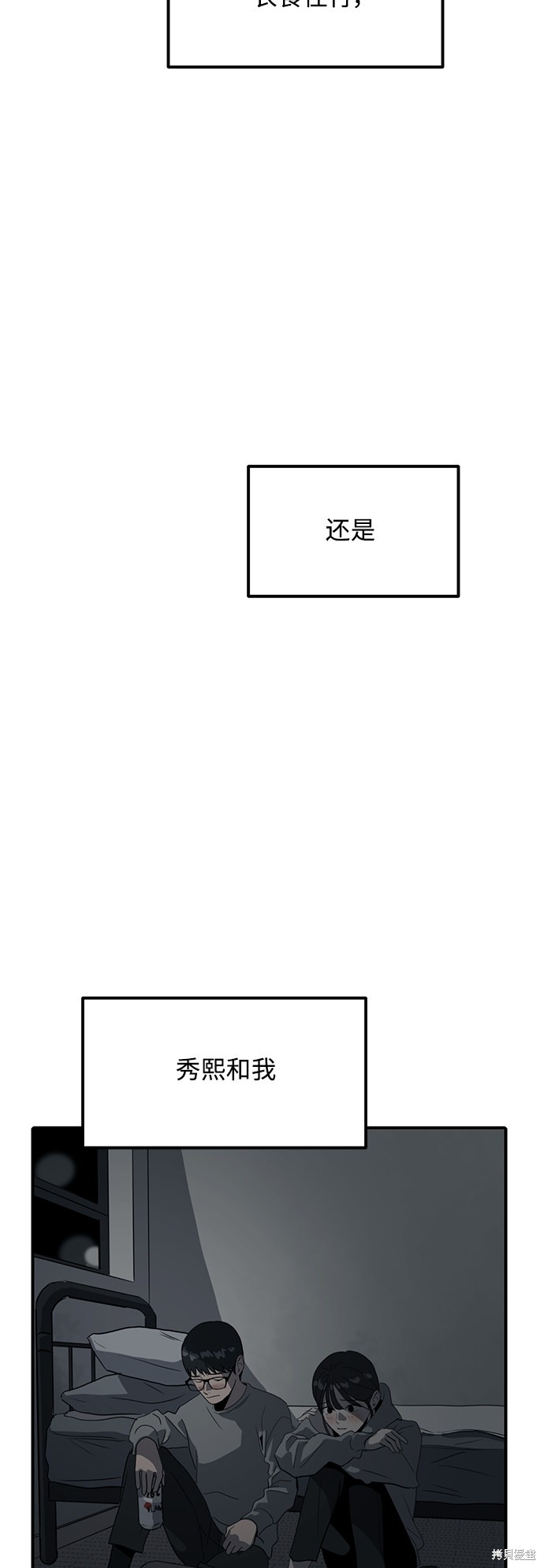 第26话82