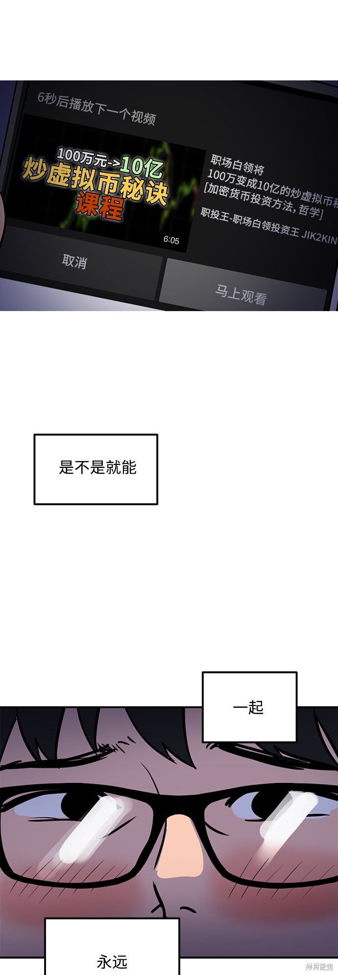 第26话84