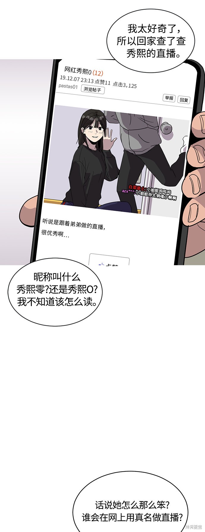 第27话35