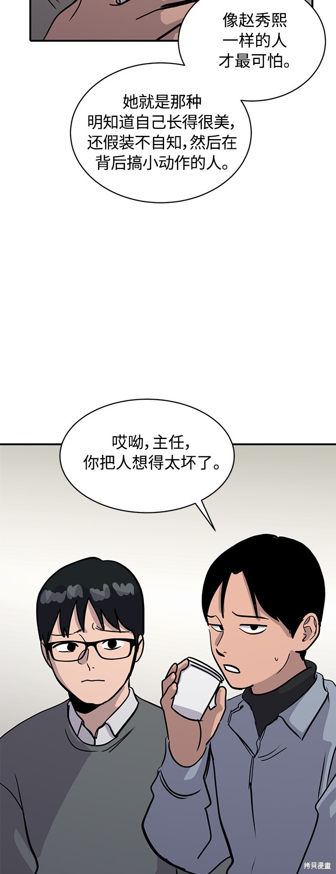第27话37