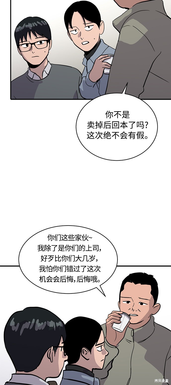 第27话41
