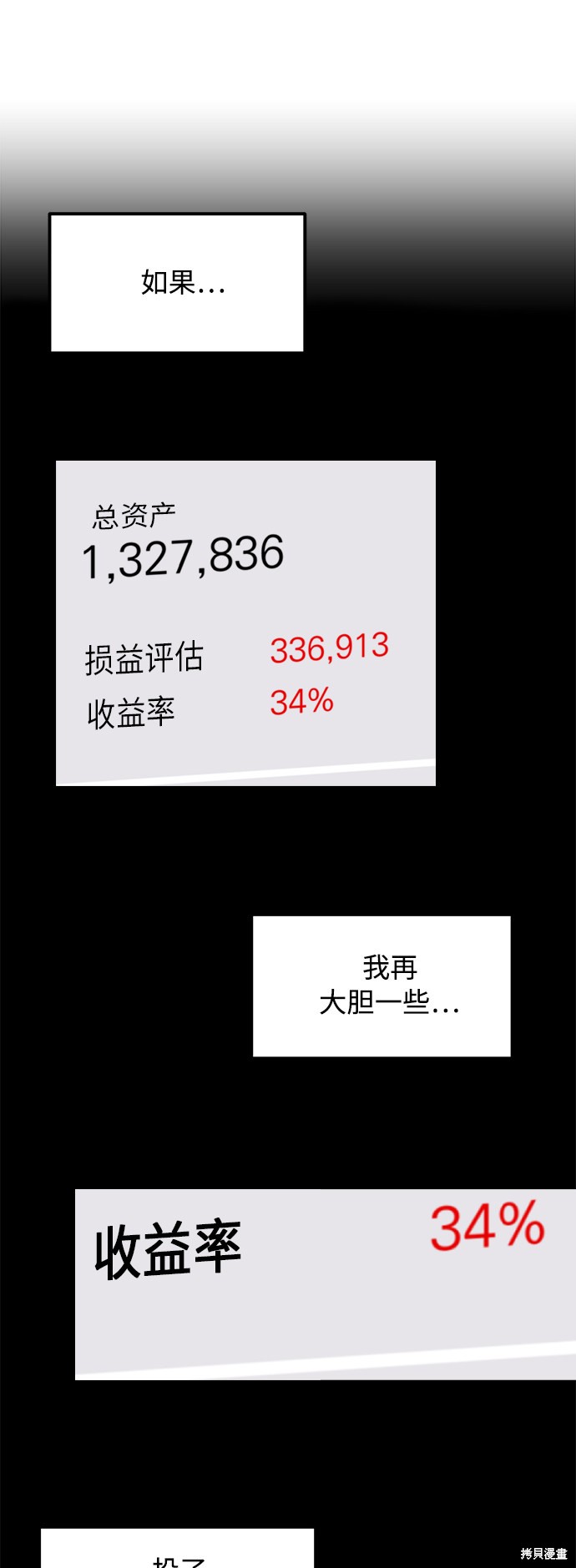 第27话56