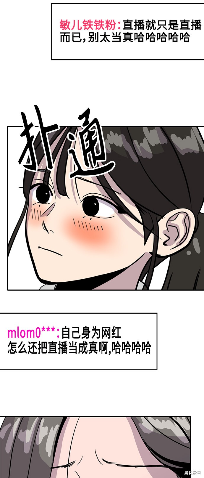 第27话6