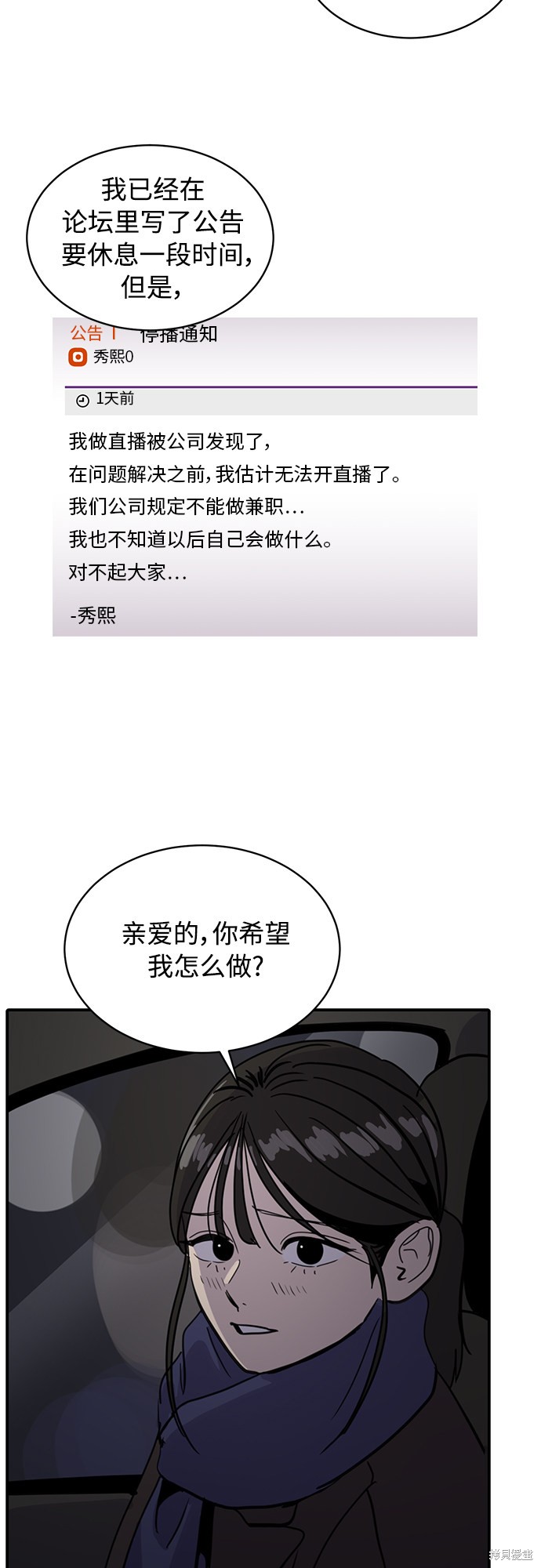 第27话61