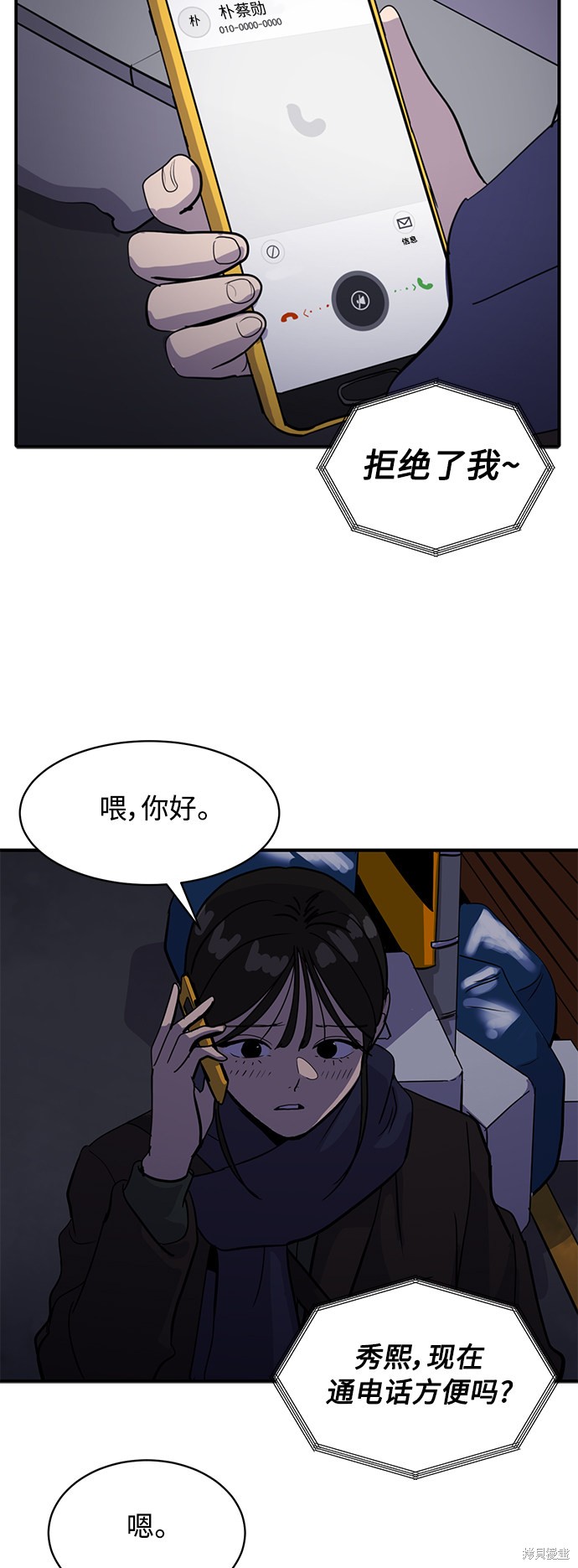 第27话73