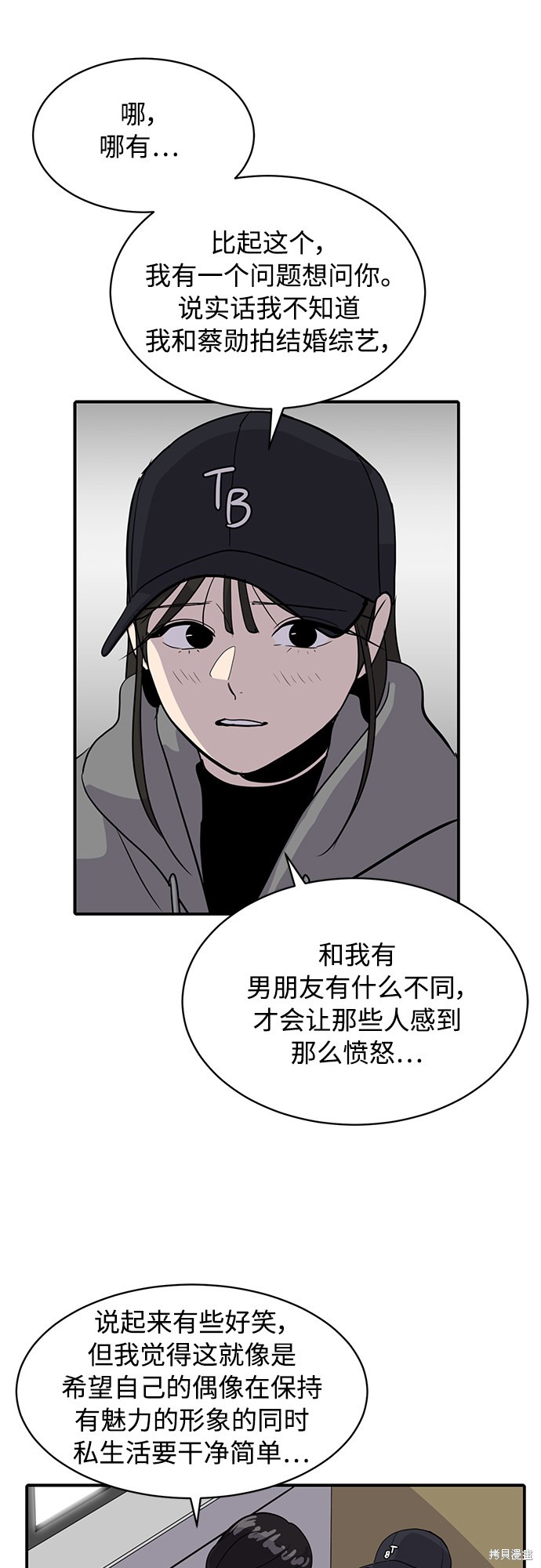 第30话26