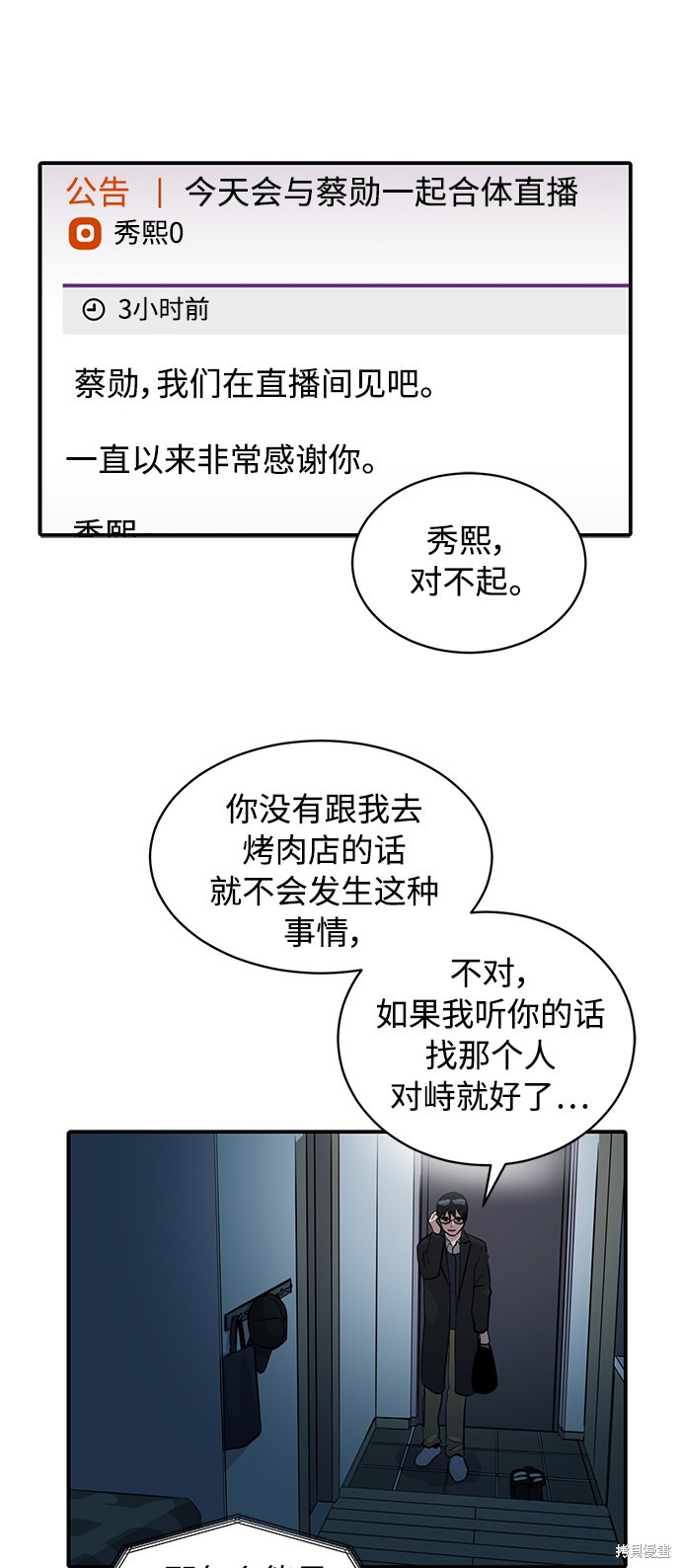 第30话38