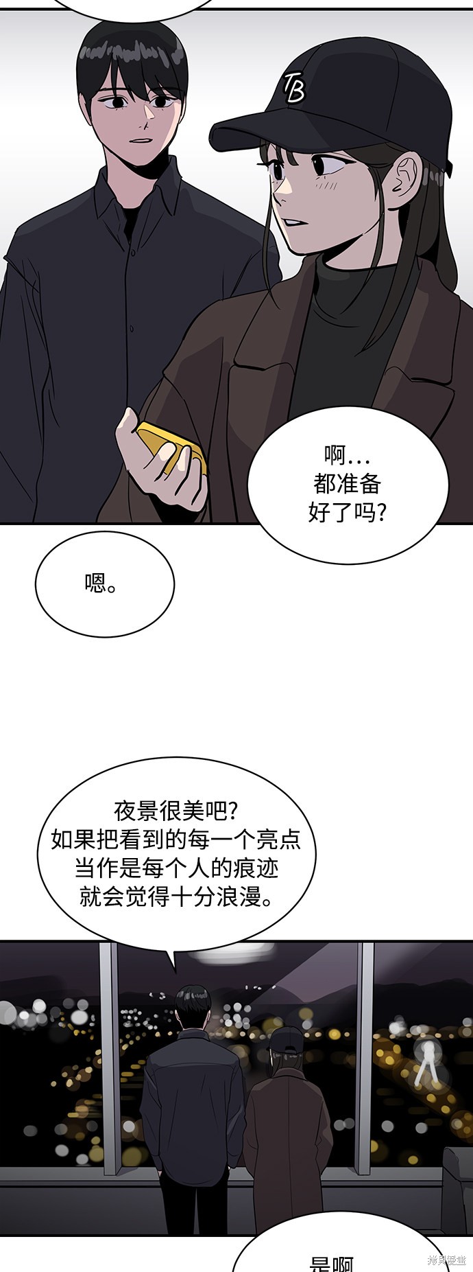 第30话43