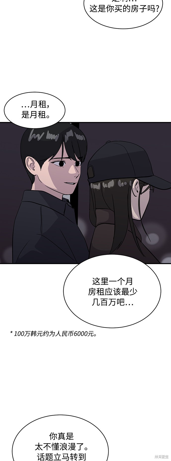 第30话44