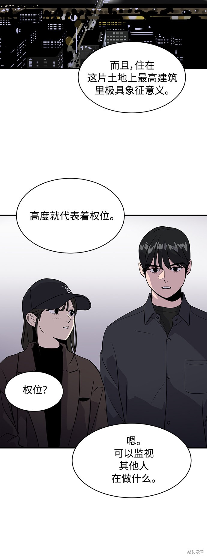 第30话50