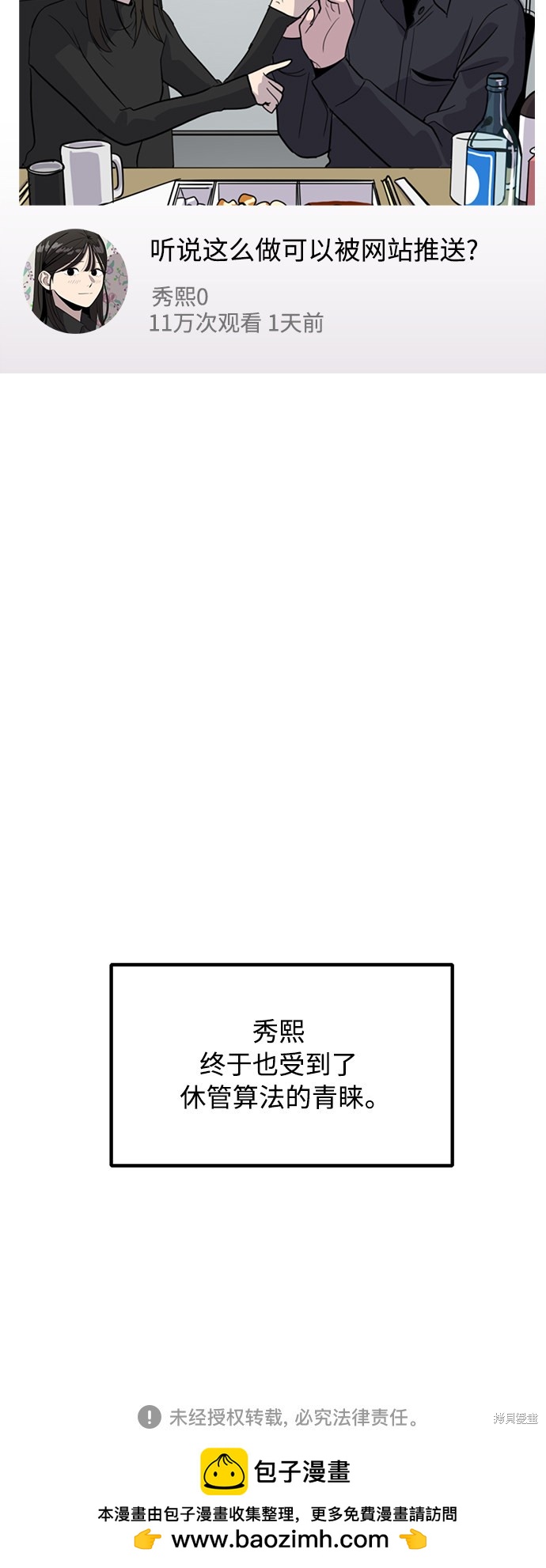 第30话83