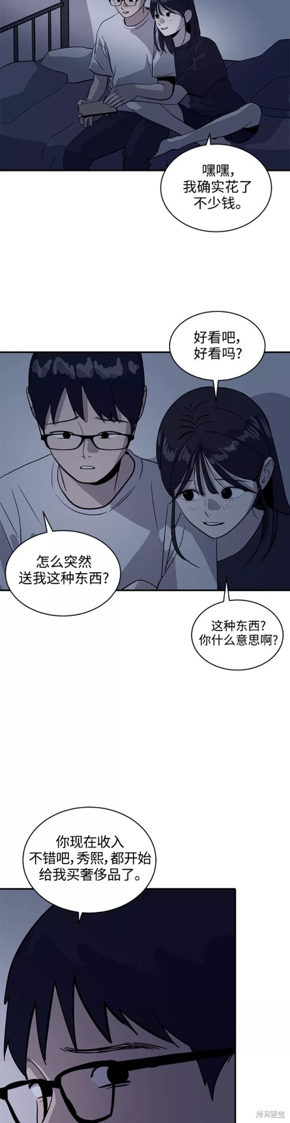 第31话10