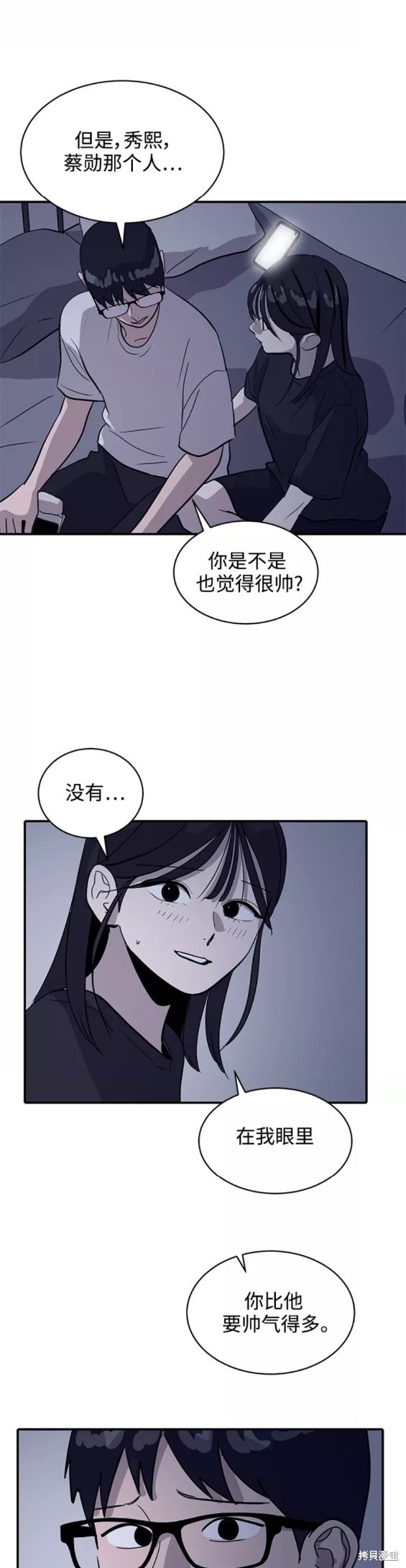 第31话13