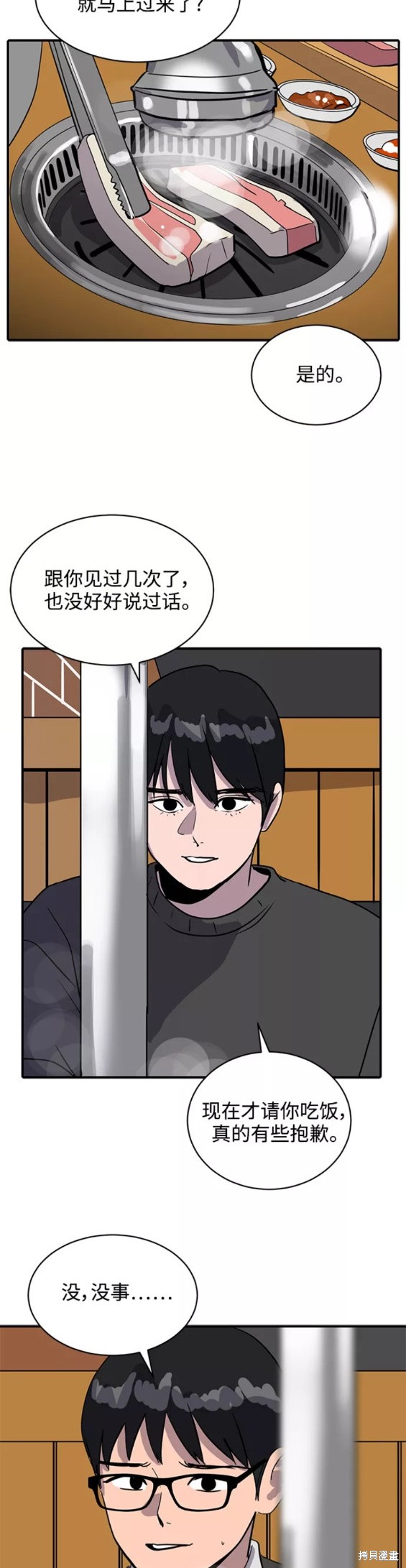第31话26