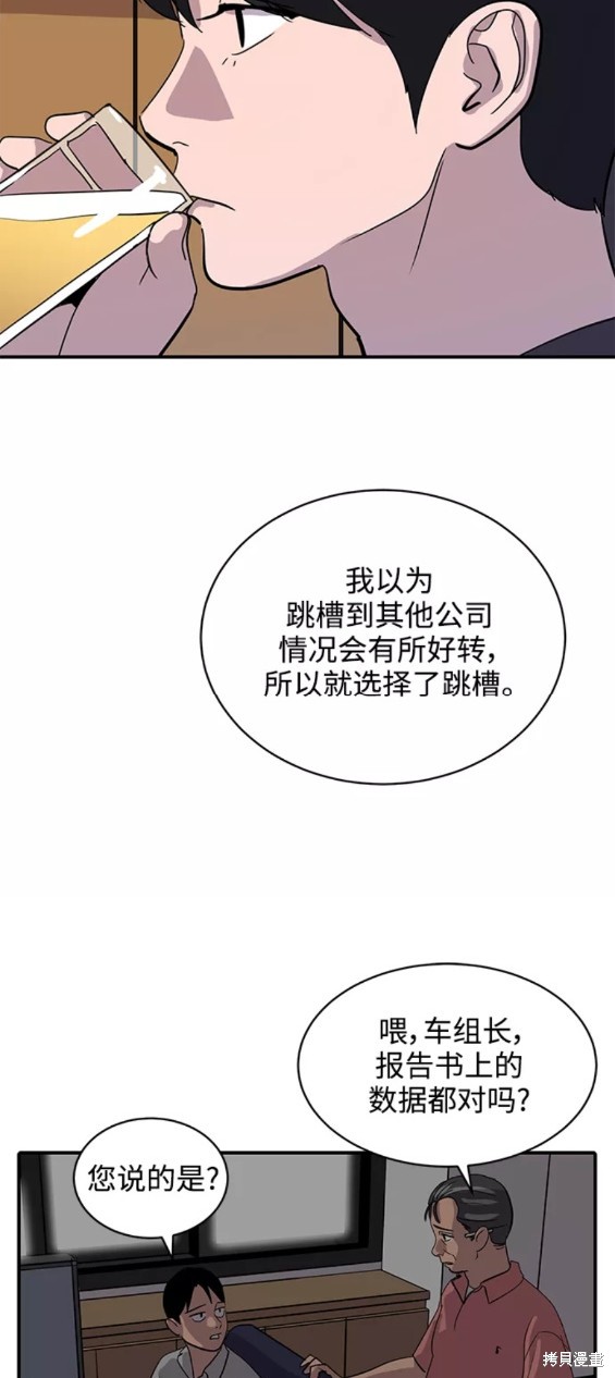 第31话37
