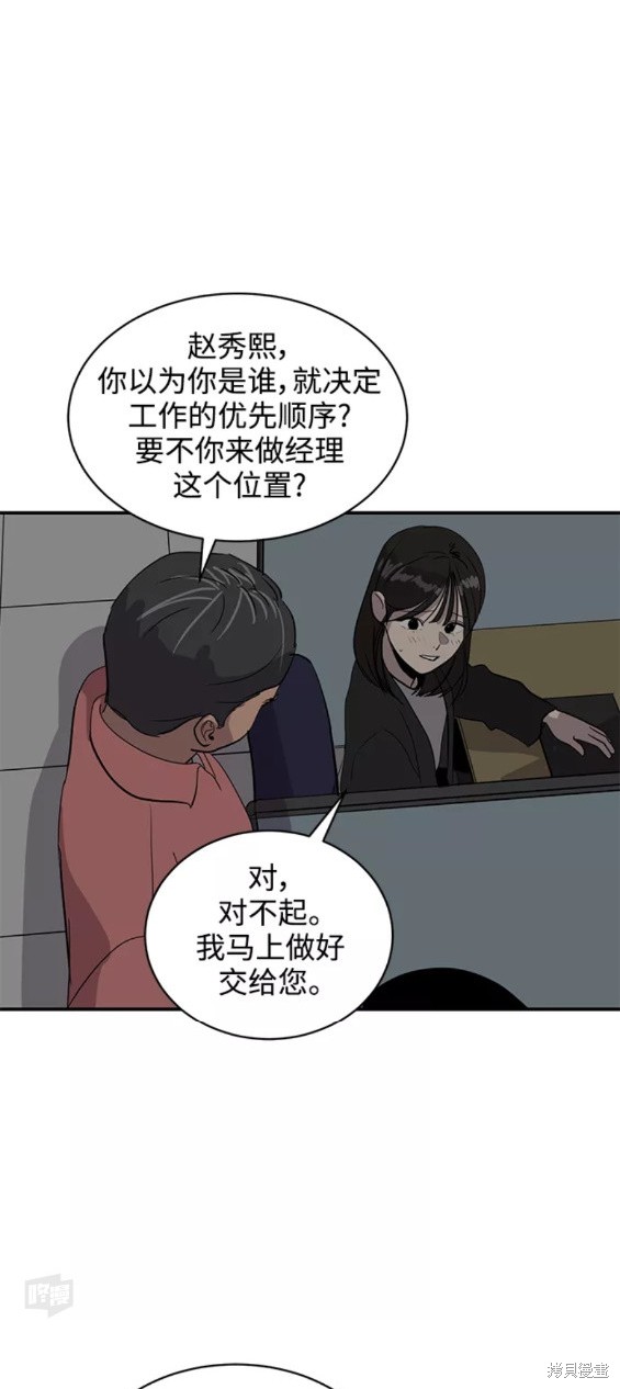 第31话40